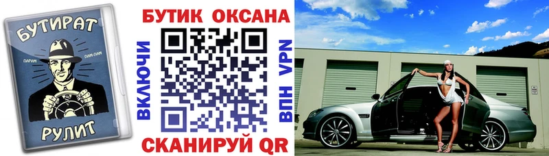 БУТИРАТ 1.4BDO  мориарти формула  Горнозаводск 
