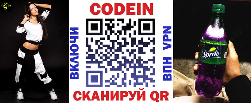 Codein Purple Drank  mega ТОР  Горнозаводск 