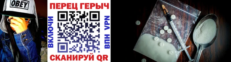 ГЕРОИН хмурый  Горнозаводск 